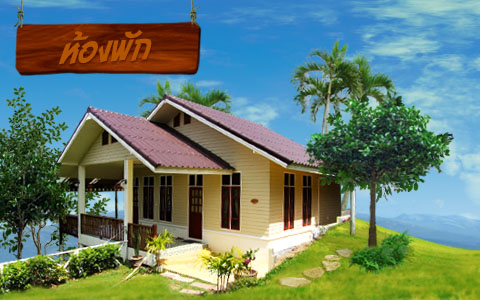 บ้านพงษ์ไพร