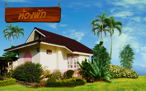 บ้านเพ็ญชมพู