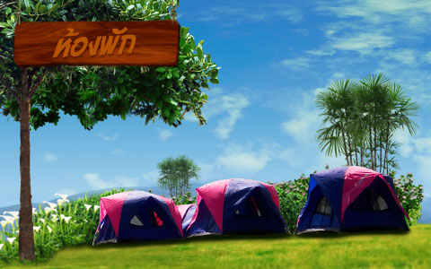 กางเต้นท์