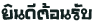 Թյ͹Ѻ