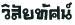 ·ȹ