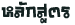 ѡٵ