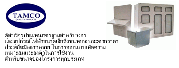 Tamco
