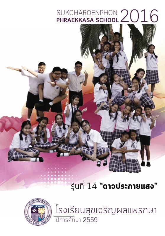 หนังสือ SCP